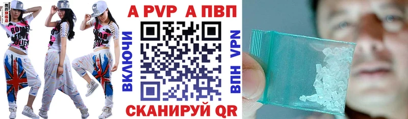 Альфа ПВП кристаллы  магазин  наркотиков  Канск 