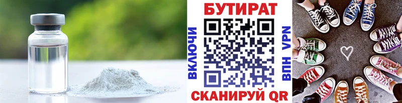 где можно купить   Канск  Бутират GHB 