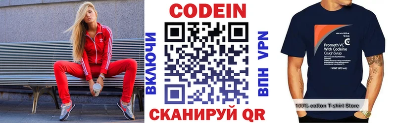 Кодеин напиток Lean (лин)  Канск 