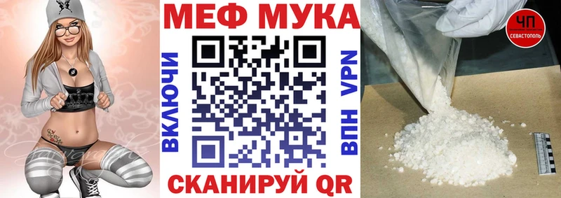 МЕФ мяу мяу  Канск 